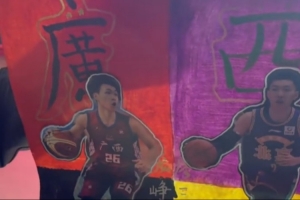 广西球迷赴赛场 为热爱为篮球 当然福利也得安排上