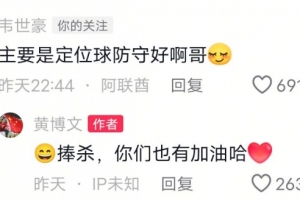 U23国足杀入淘汰赛！韦世豪：定位球防守好，黄博文笑回：捧杀