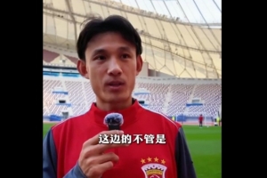 王燊超:今年我们又来了很多的内外援,球队处在磨合期