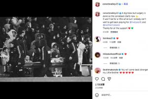 膝盖遭遇重伤！布拉德利：已经完成手术，开始康复进程