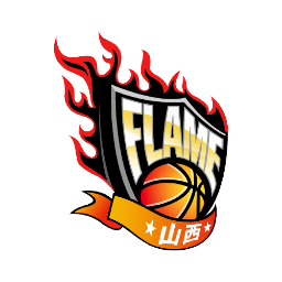 山西女篮 山西女篮